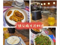 -铁公鸡·四川料理(天环广场店)