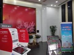 -中国工商银行(上海市马戏城支行)