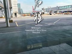 -合肥新桥国际机场-航站楼