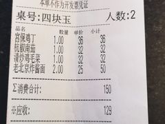 -大碗居·烤鸭·鱼头泡饼(天坛东门店)