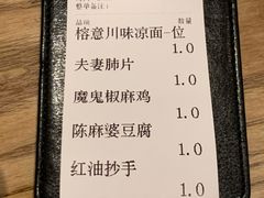 账单-榕意·川味之美(深业上城店)
