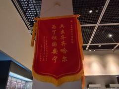 -齐齐哈尔市博物馆