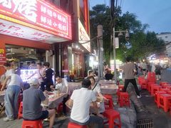 -郑记•不夜城烧烤•龙虾•虾蟹(黄鹤楼店)