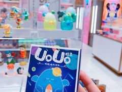 -泡泡玛特POPMART(蓝色港湾店)