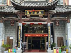 -披云徽府(繁华大道店)