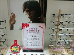 -大一眼镜(海港城购物中心店)