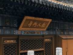 -潭柘寺景区