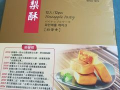 -佳德凤梨酥