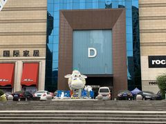 -居然之家(黑龙江南路店)