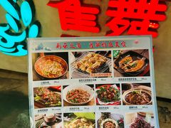 -雀舞云南菜(天津天河城购物中心店)