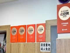 -云平风味园(护国路店)