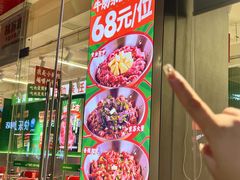 -林真真牛肋条放题(天马店)