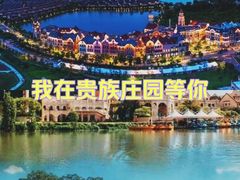 -美的鹭湖森林度假区