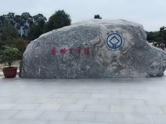 -秦始皇帝陵博物院-丽山园