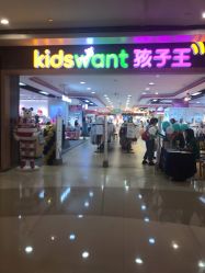 -孩子王(协信星光时代广场店)