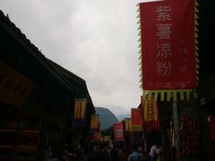 -水磨古镇