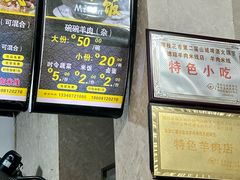 -攀枝花·任德琼·盐边羊肉米线