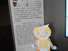 -上海无线电博物馆