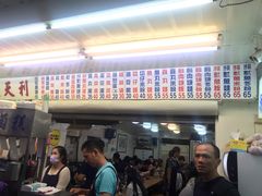 门面-天天利美食坊