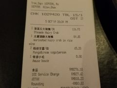 账单-万丽轩·粤菜(王府井金茂万丽酒店)