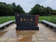 -蠡湖大桥公园