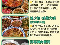 -王婆婆老妈蹄花川菜馆·非物质文化遗产(太古里一店)