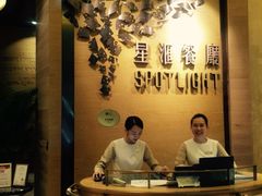 -星汇餐厅(新濠影汇店)