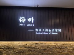 -中国客家博物馆