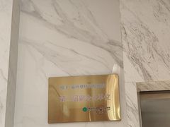-登特口腔医院(鼓楼东街口店)