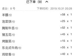 -海花锅盖烧烤店(怡馨家园店)