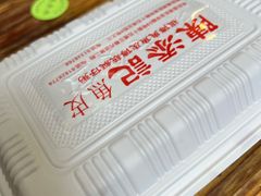 -陳添記·祖傳爽鱼皮(十五甫三巷店)