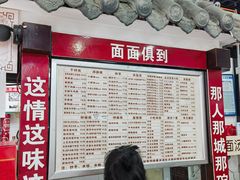 -刘臣街燃面