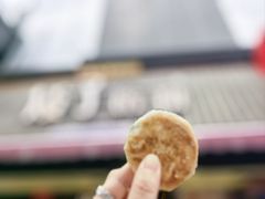 -矮子馅饼(大成路店)