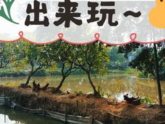-大自然美食农庄(广州南站店)