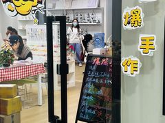 -爆爆手作·掐丝珐琅·Tufting·捏捏乐DIY团建集合店(朝阳店)