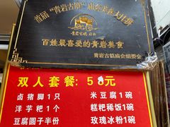 -金必轩(青岩店)