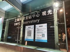 -上海环球金融中心骑迹50年环球之旅