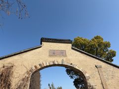 -乌村