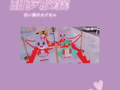 -鹏欣水游城