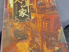 -大洋家·潮汕鱼鲜·花胶砂锅粥(天河东路店)