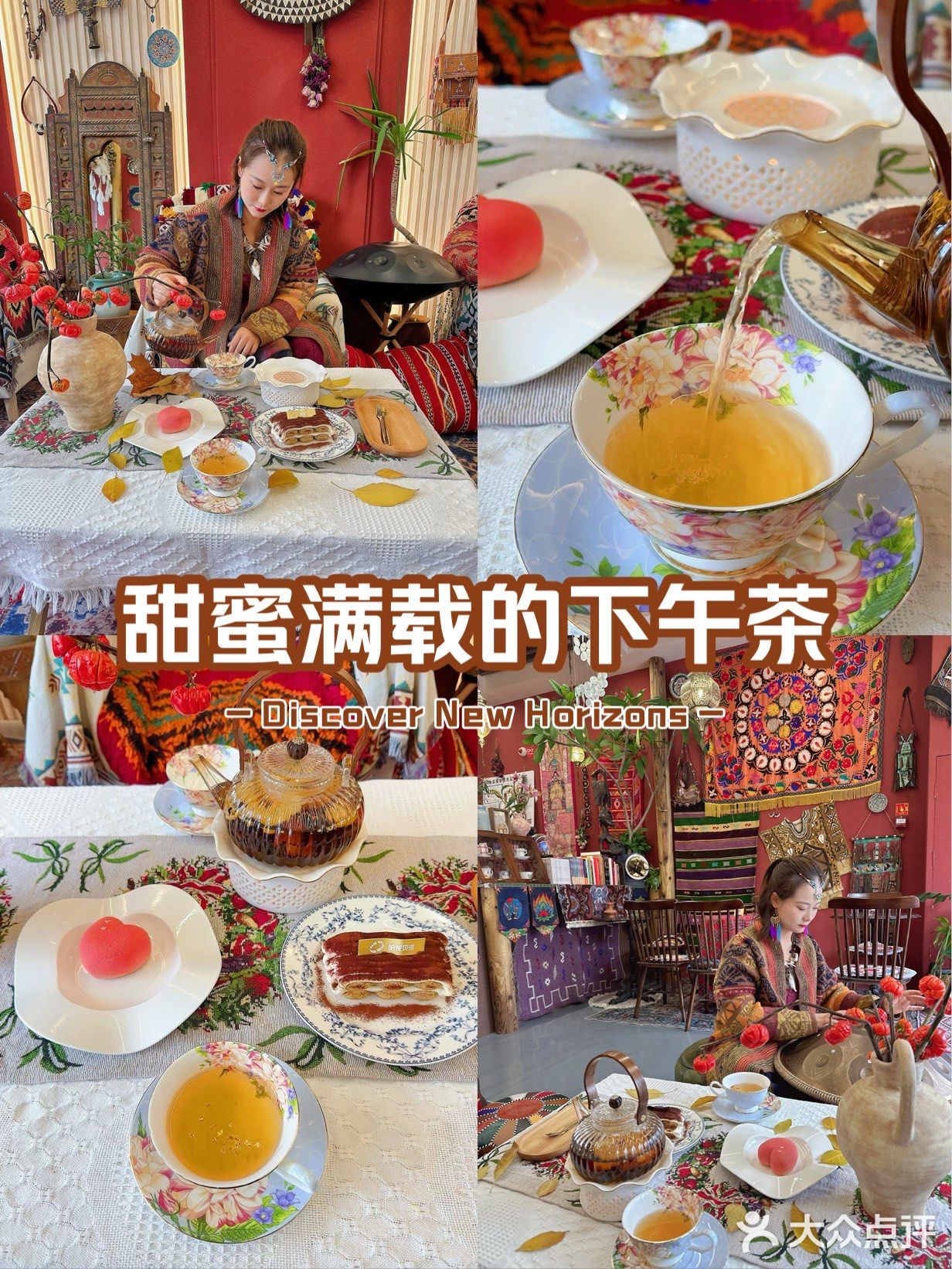 回龙观！散发摩洛哥复古韵味的下午