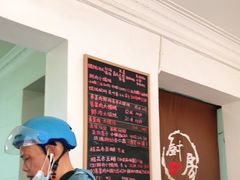 -吴家馄饨