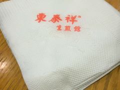 -东泰祥生煎馆(重庆北路店)