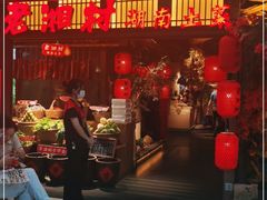 -老湘村·湖南土菜(天河维多利店)