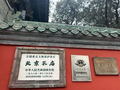 -北京国子监胡同