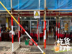 门面-无味饭店(九眼桥商业文化广场店)