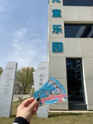 -北京科学中心儿童乐园