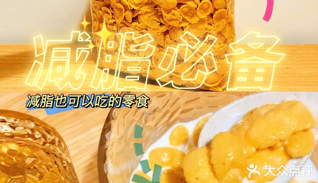 听别人说你牛奶🥛燕麦吃腻了?