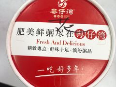 -粤仔湾砂锅粥(金太湖店)