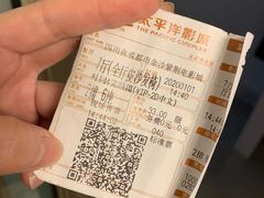 -太平洋激光影城(金沙紫荆店)